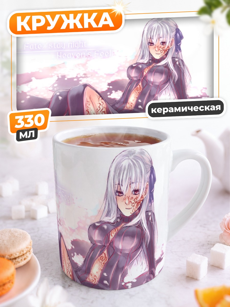 Кружка керамическая Сакура Мато в тени
