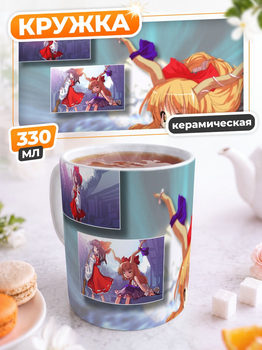 Кружка керамическая Рейму Хакурэй и Суика