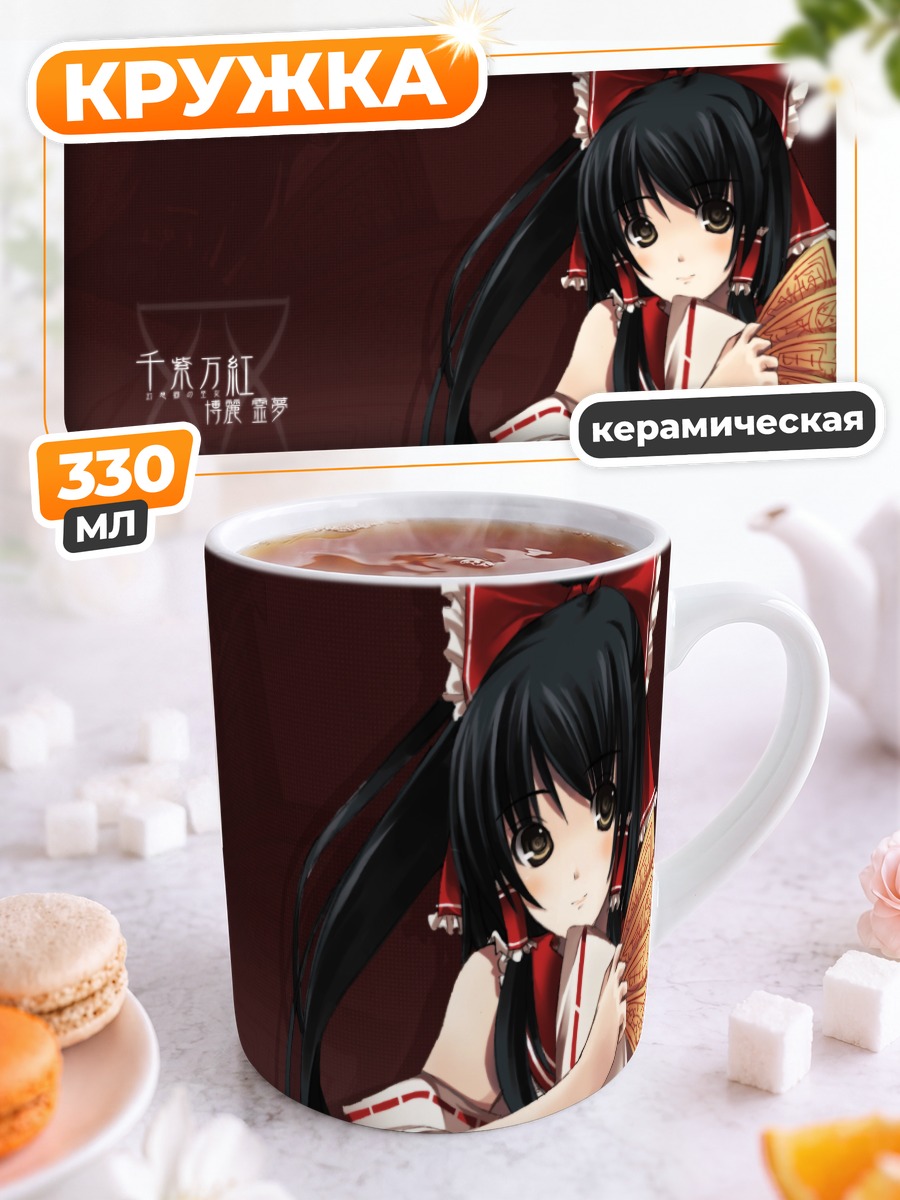 Кружка керамическая Рейму Хакурэй с веером