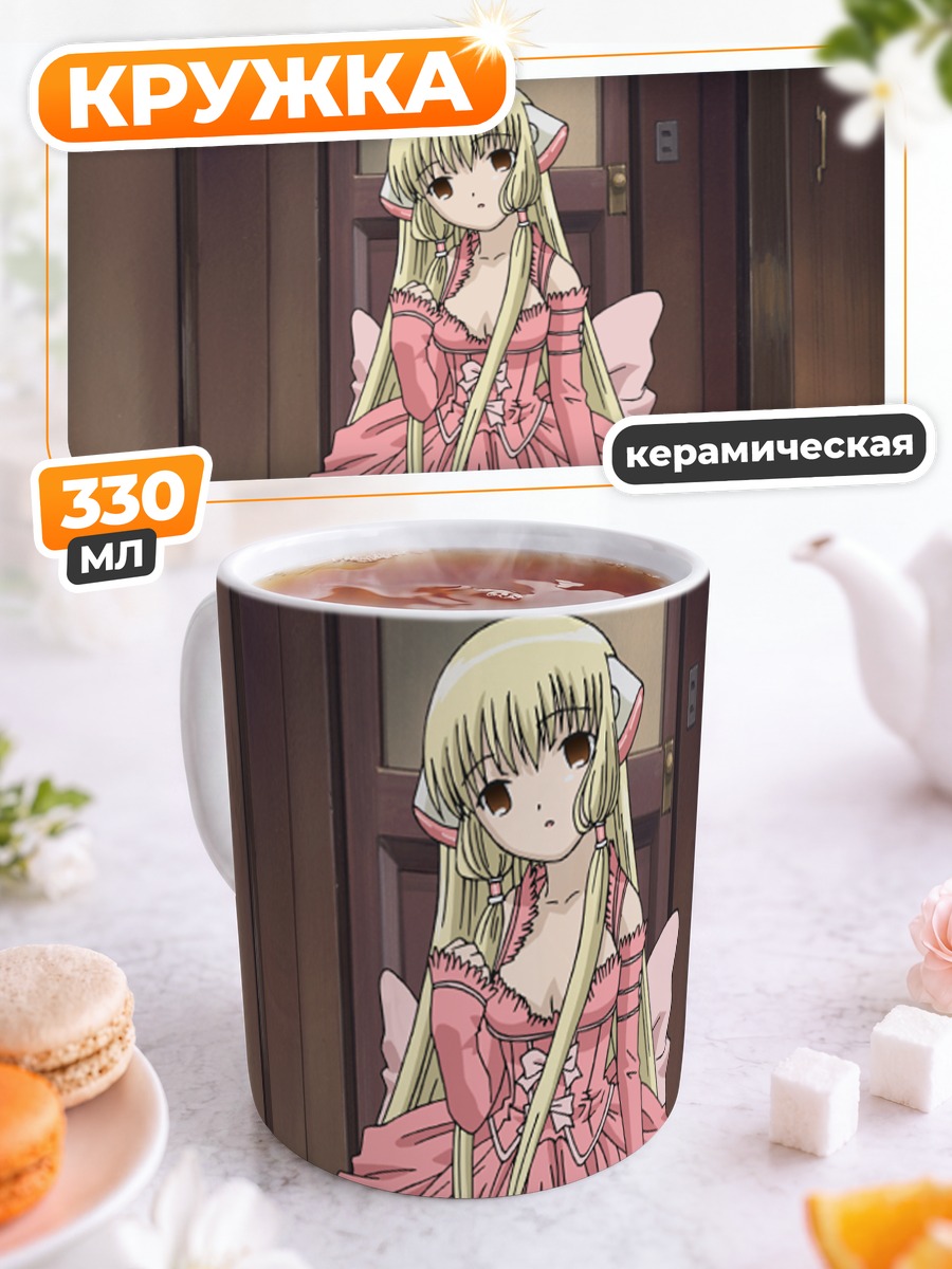 Кружка керамическая Чии в розовом
