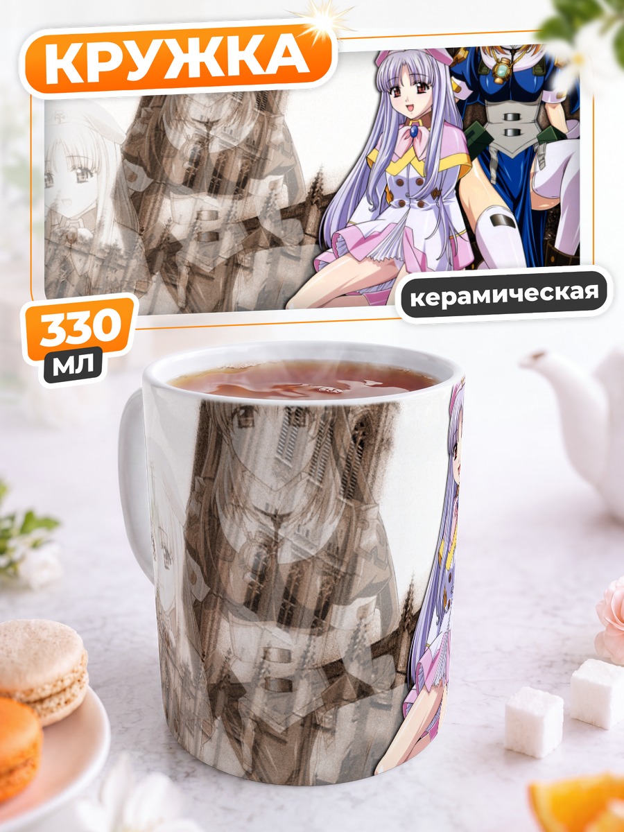 Кружка керамическая Азмария и Розета