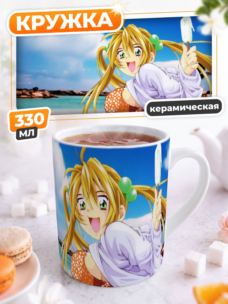 Кружка керамическая Сонсаку Хакуфу на пляже
