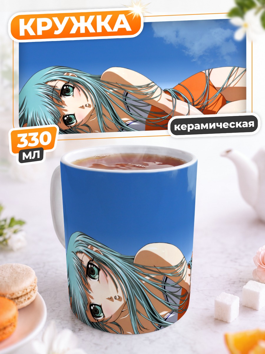 Кружка керамическая Люмьер на пляже