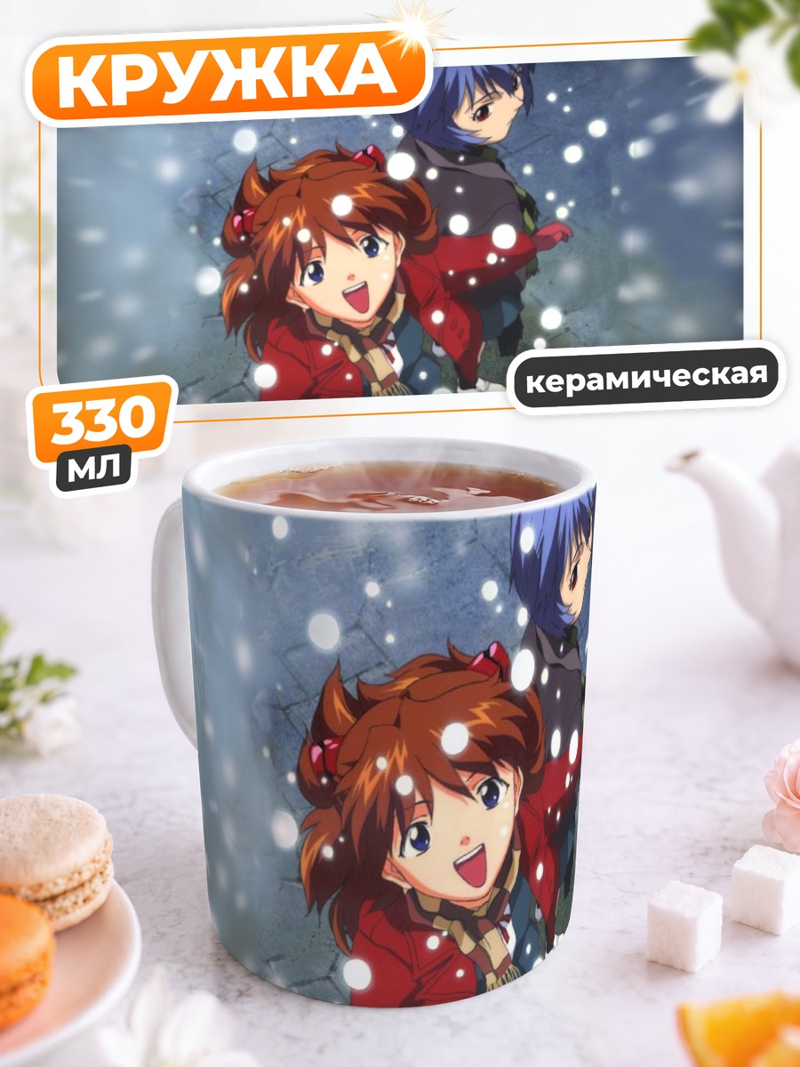 Кружка керамическая Рей и Аска в снегу
