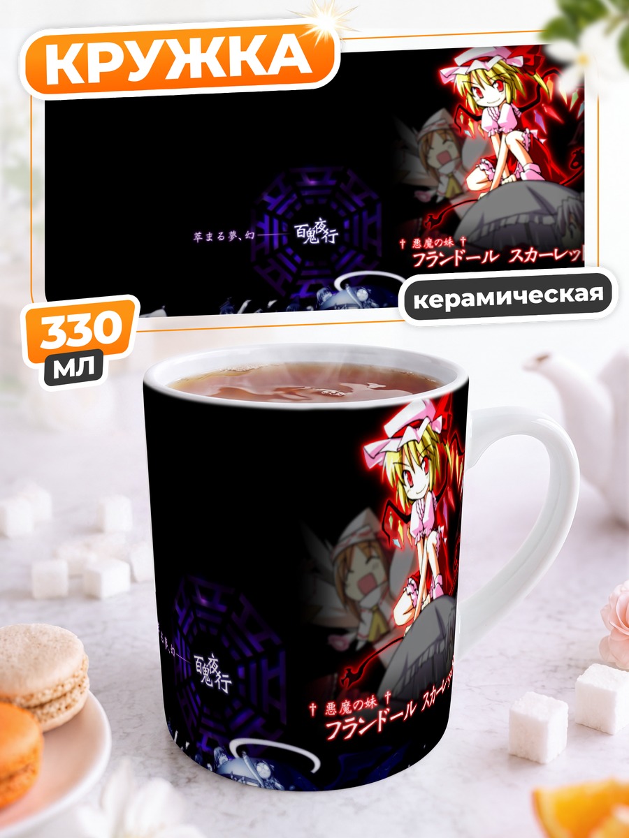 Кружка керамическая Алиса Маргатройд и компания