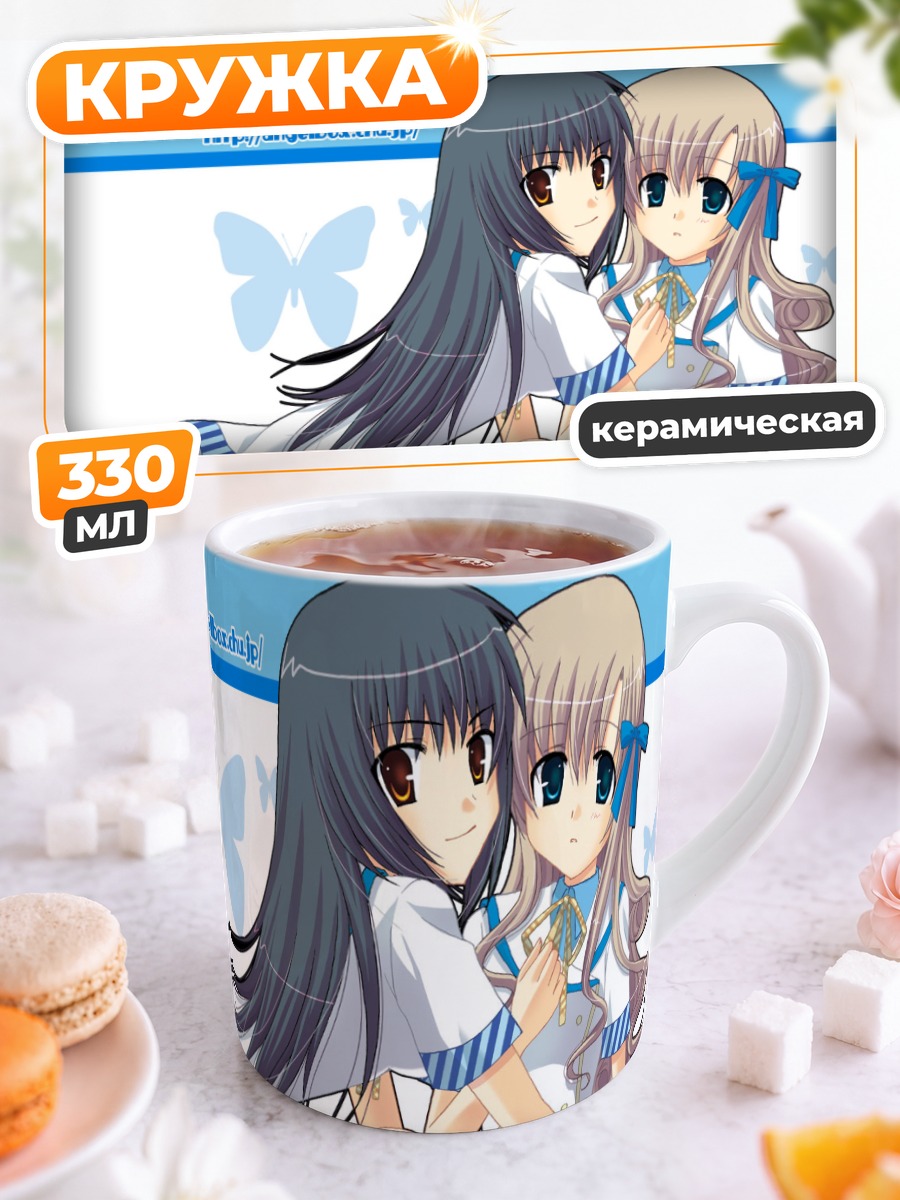 Кружка керамическая Хикари и Яя