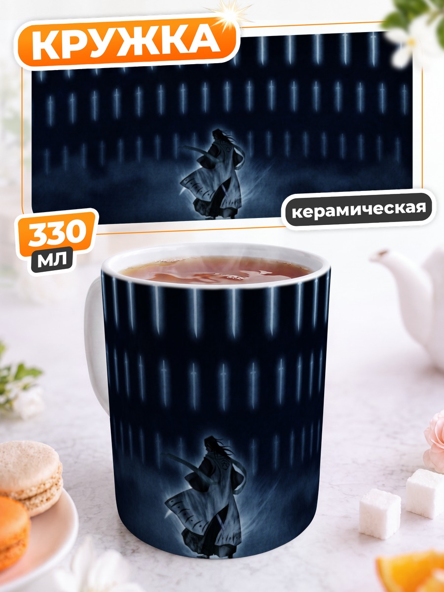 Кружка керамическая Бьякуя Кучики и лепестки