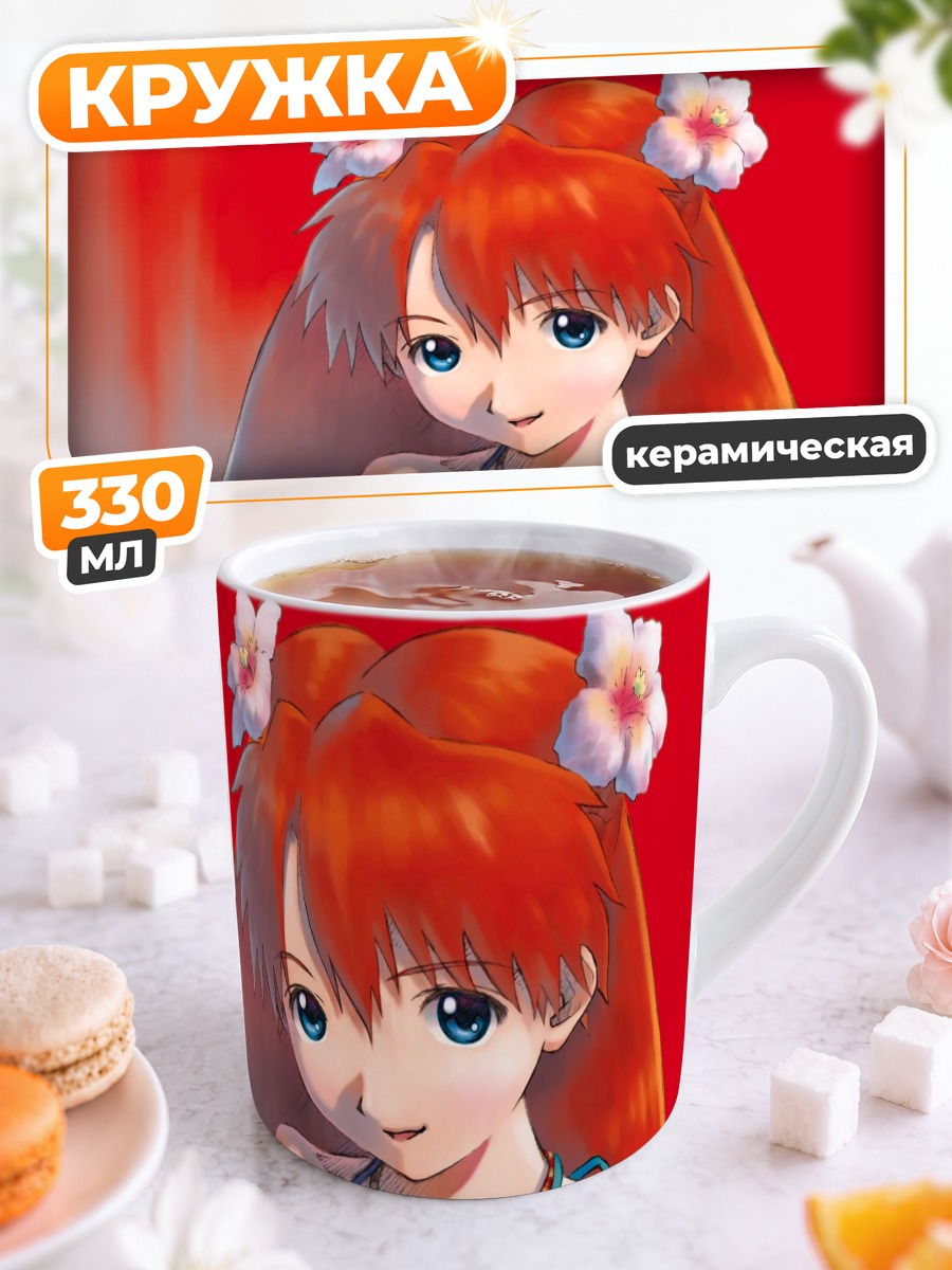 Кружка керамическая Аска Лэнгли в цветах