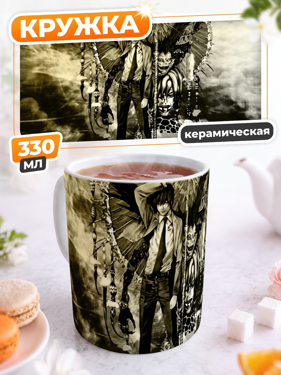 Кружка керамическая Рюк и Лайт
