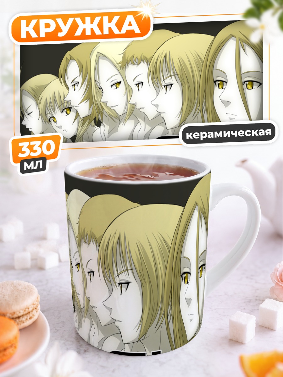 Кружка керамическая Клэр и воины Клеймор