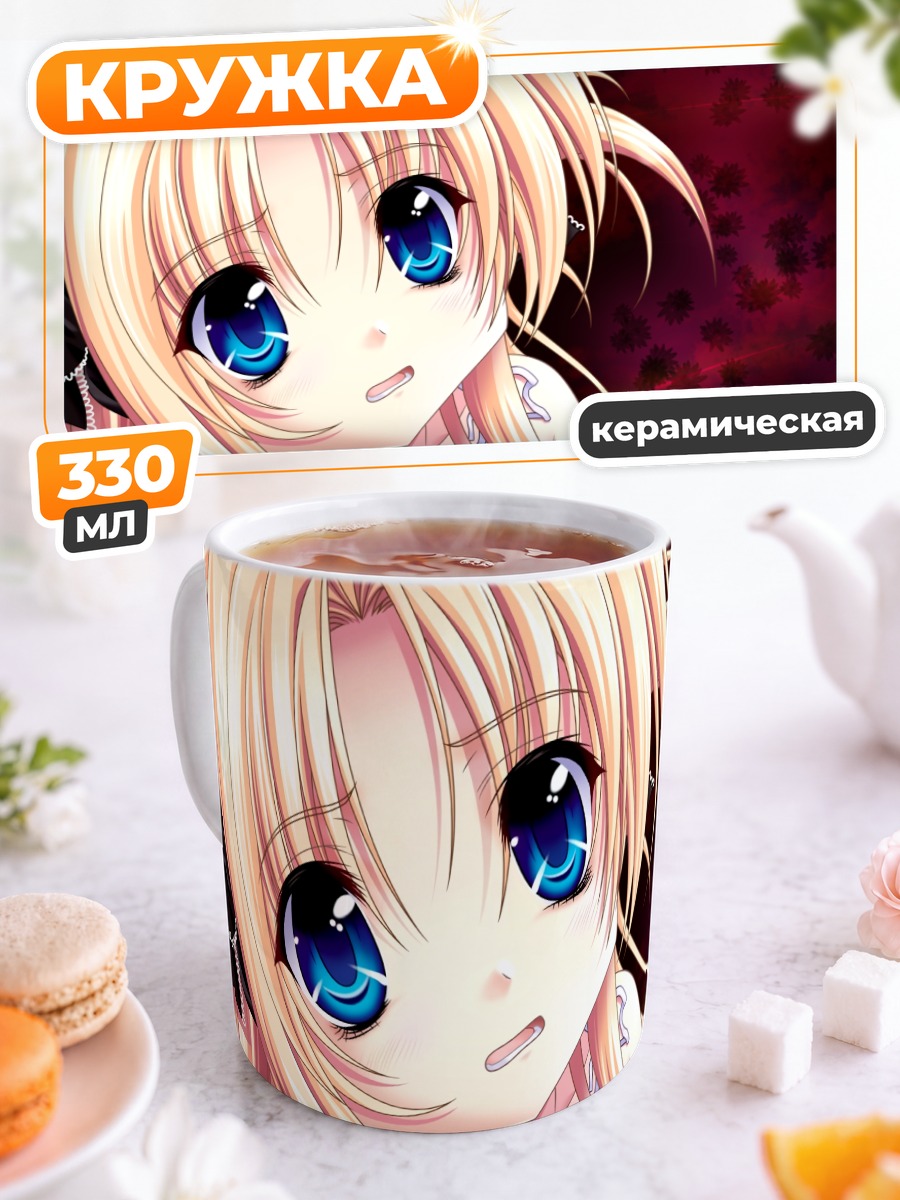 Кружка керамическая Аканэ Сироганэ в кружеве