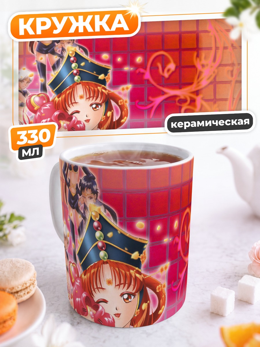 Кружка керамическая Сейлор Мун и друзья