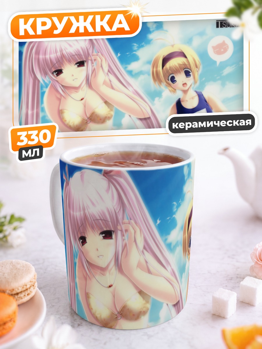 Кружка керамическая Риэру Ходзё на пляже