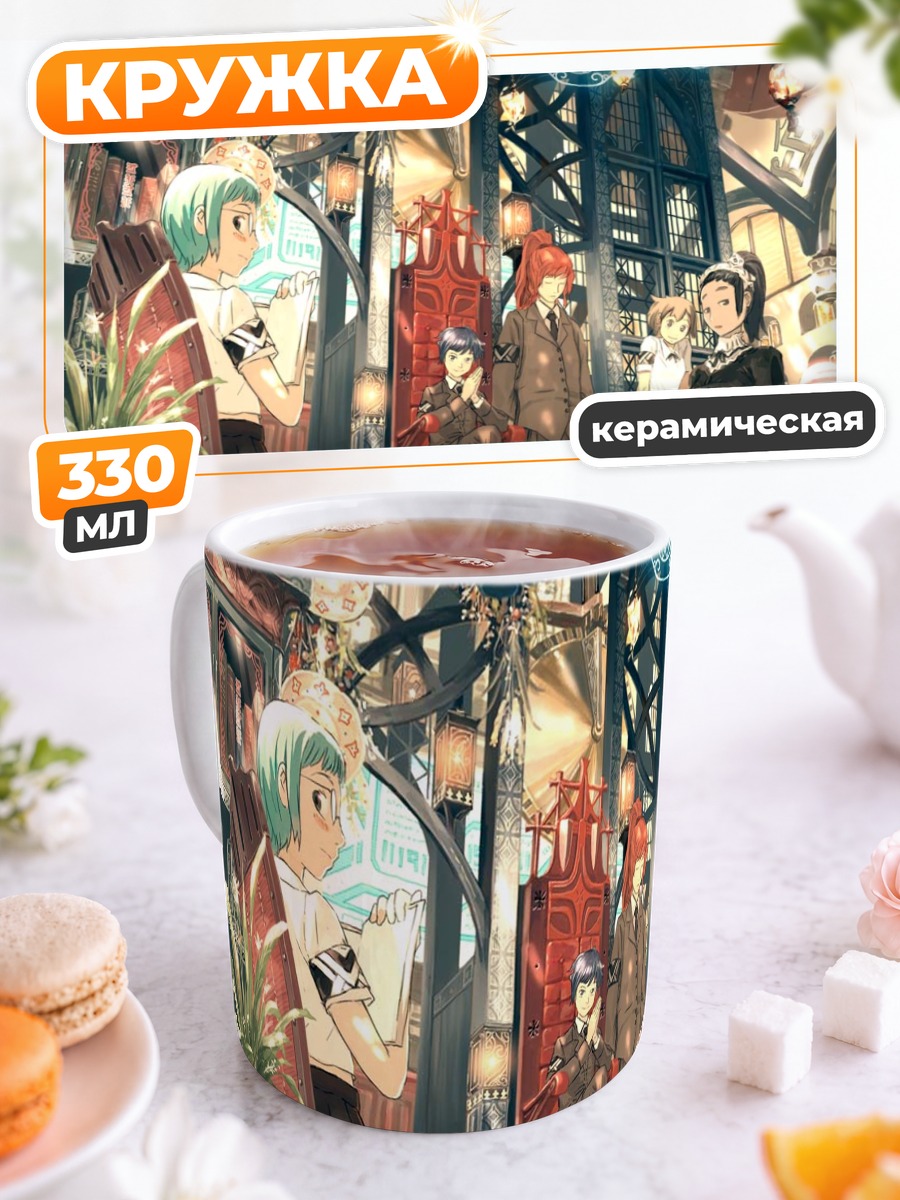 Кружка керамическая Горничные в костюмах