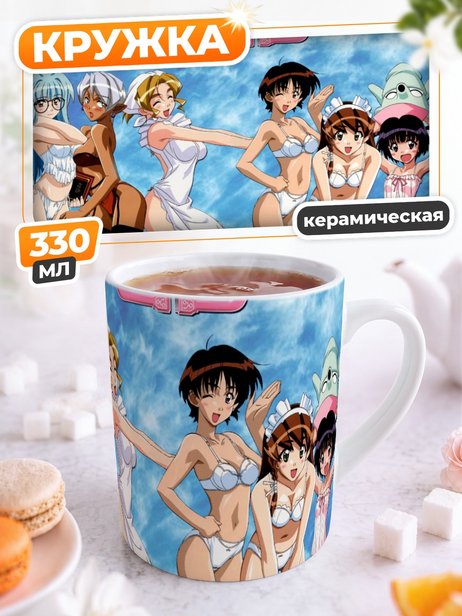Кружка керамическая Горничные Hand Maid May