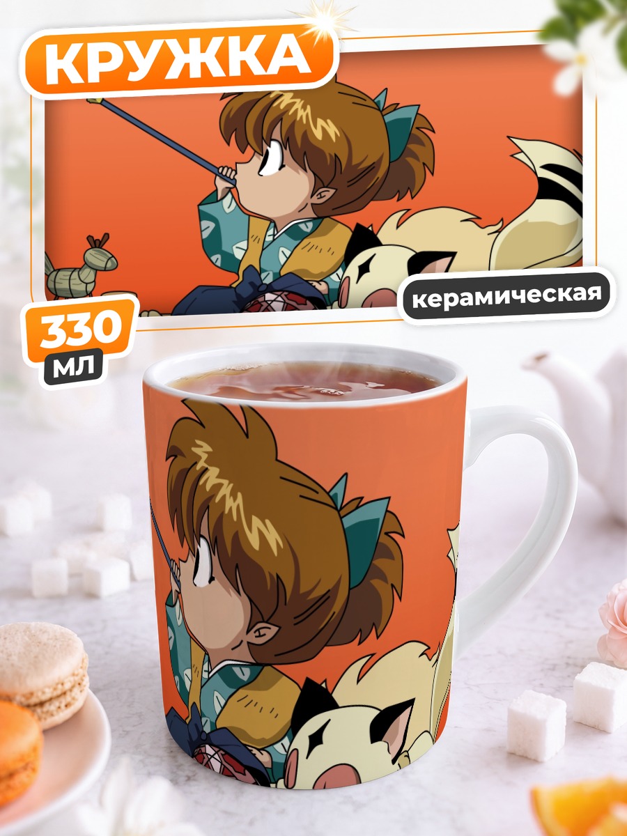 Кружка керамическая Кирара и Шиппо