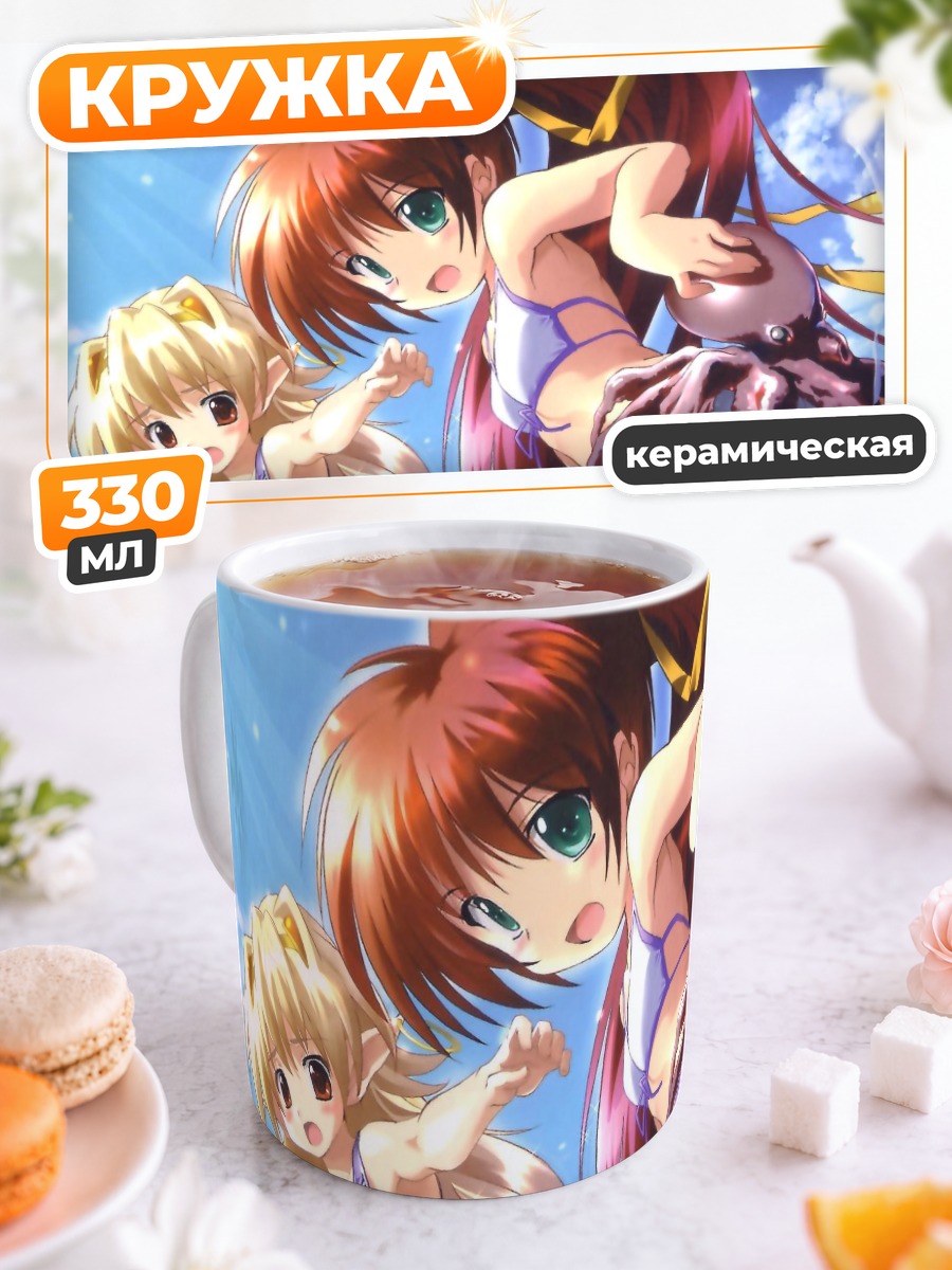 Кружка керамическая Элинси и Нанока на пляже