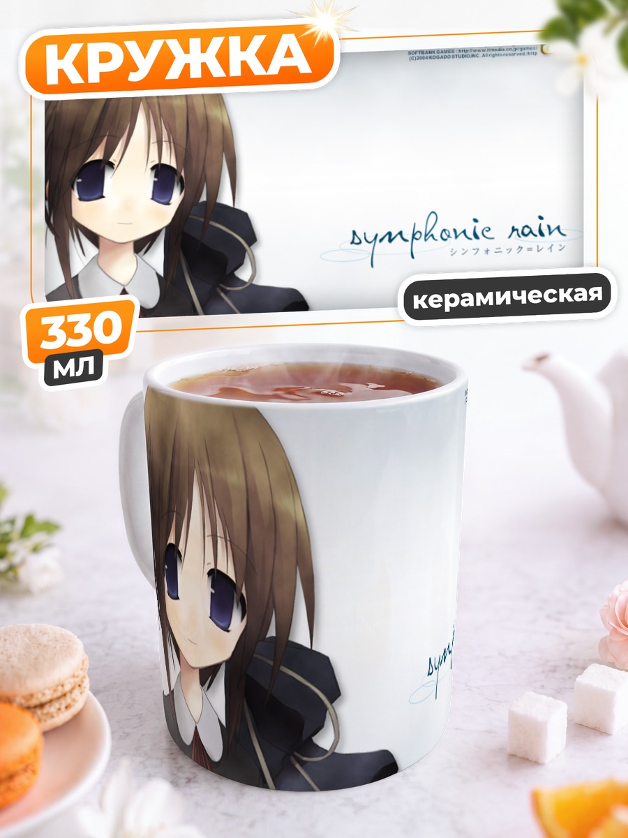 Кружка керамическая Тортинита Файн в дожде