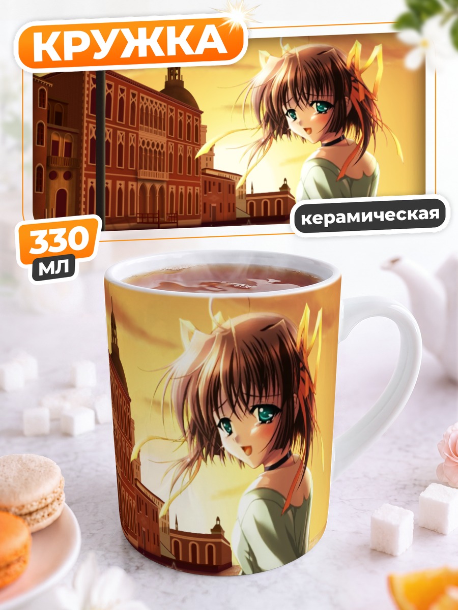 Кружка керамическая Нему Асакура на закате