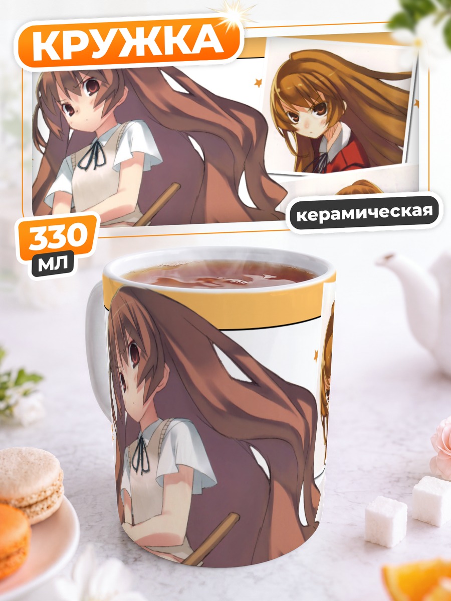 Кружка керамическая Тайга Айсака с яблоком