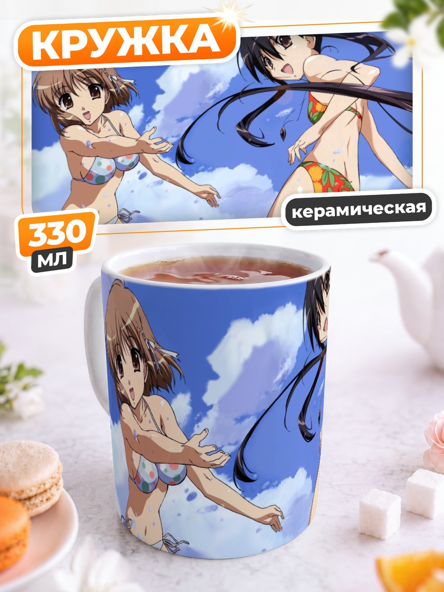 Кружка керамическая Шана на пляже