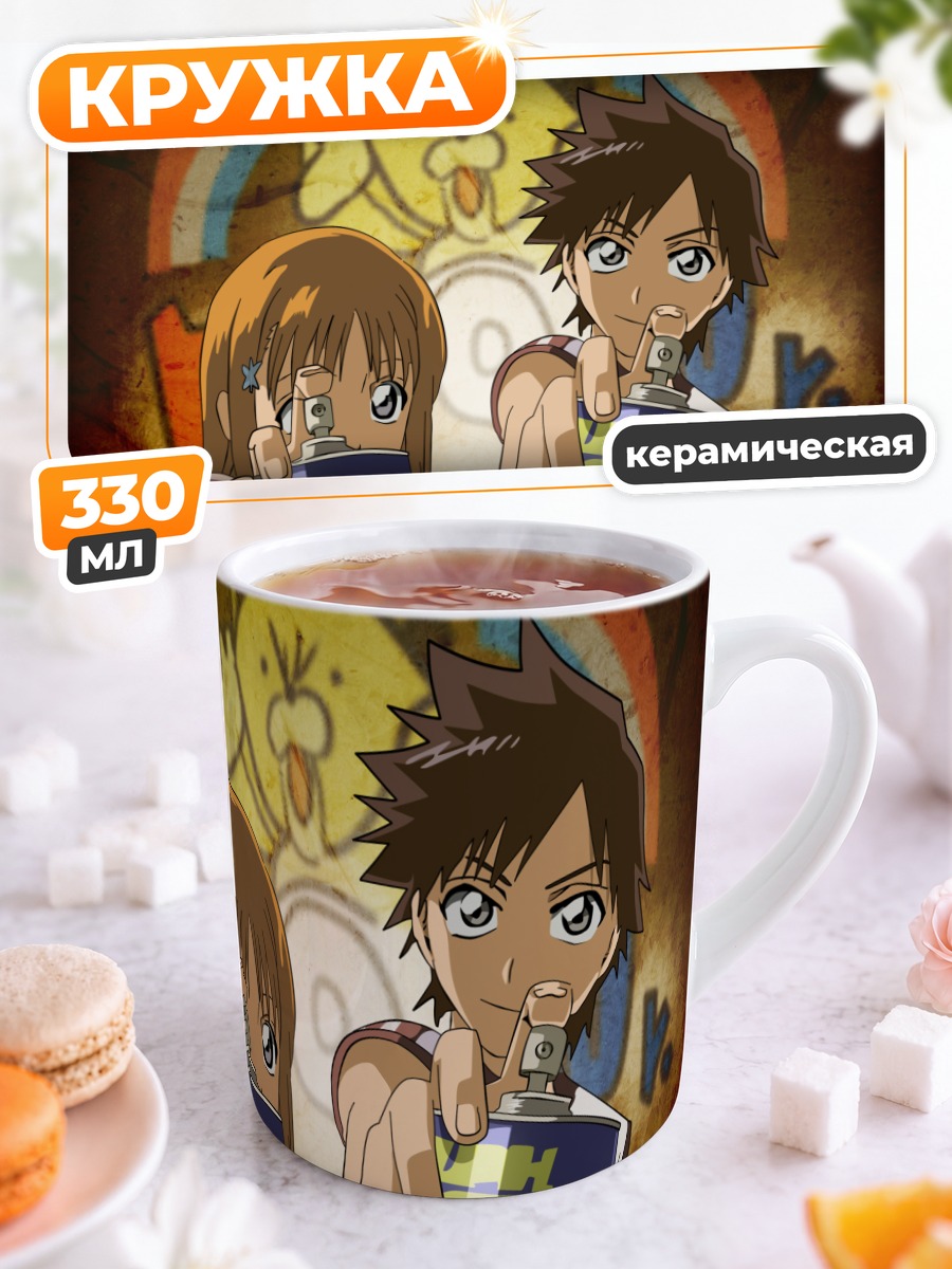Кружка керамическая Тацуки и Орихиме