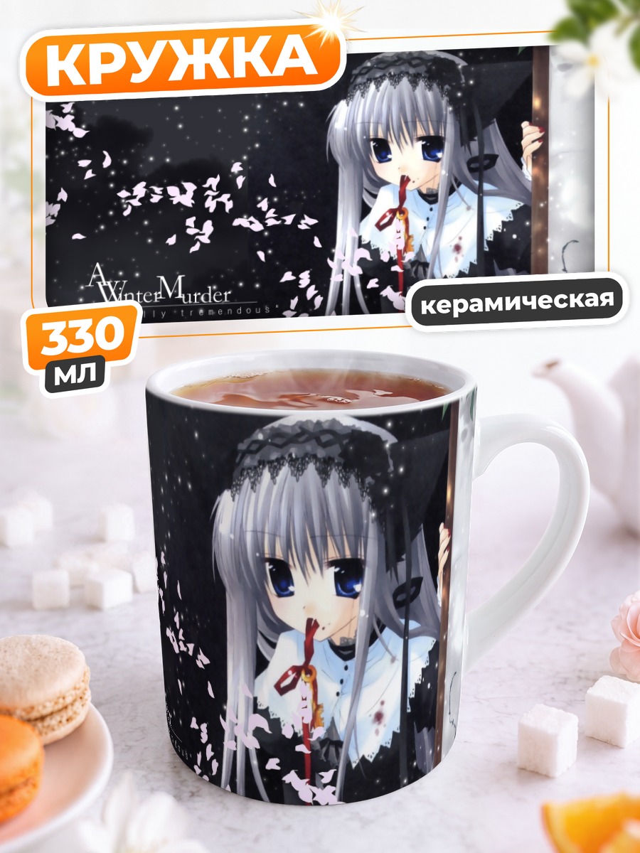 Кружка керамическая Готическая зима