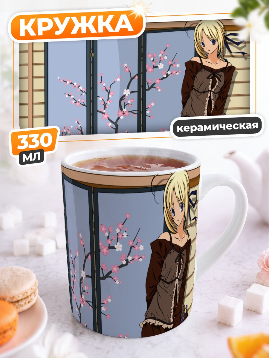 Кружка керамическая Артурия Пендрагон с сакурой
