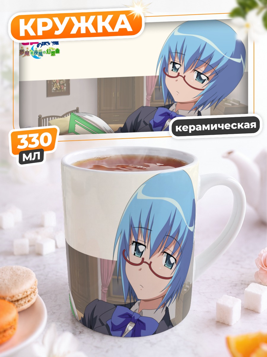 Кружка керамическая Табита с книгой