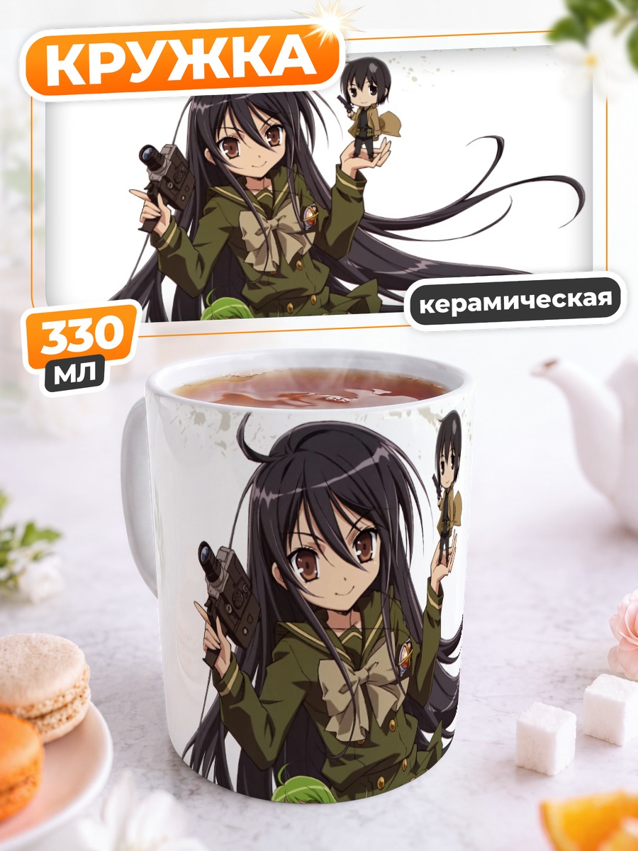 Кружка керамическая Шана и Юдзи