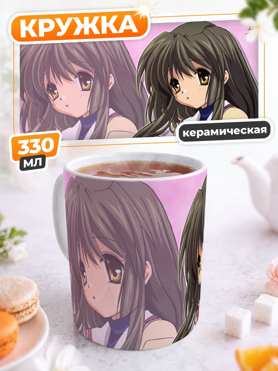 Кружка керамическая Фуко Ибуки в школе
