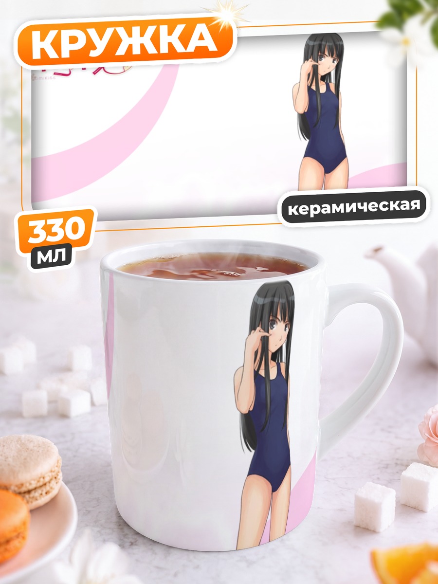Кружка керамическая Эрико Футами в купальнике