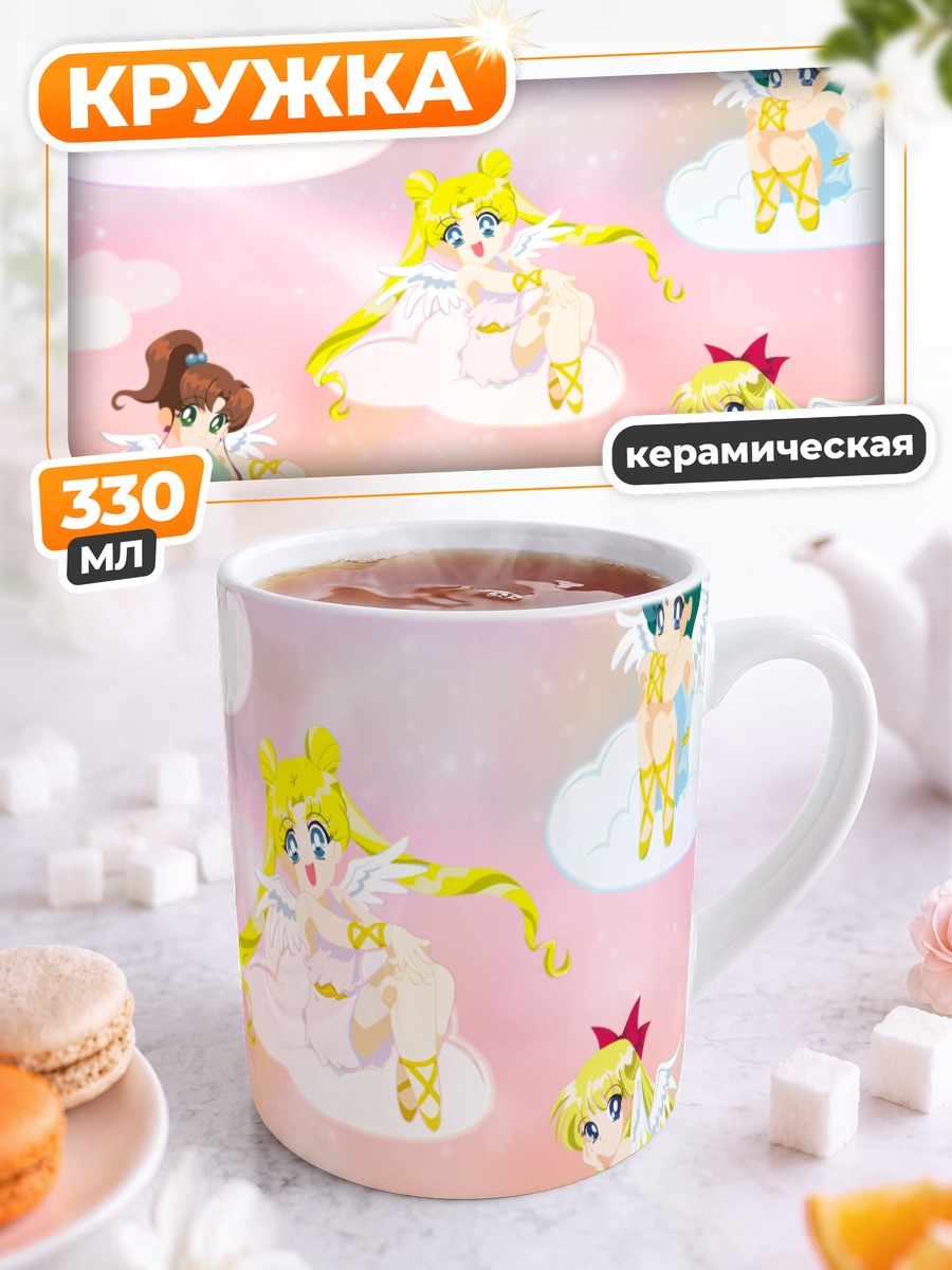 Кружка керамическая Сейлор Мун и подруги
