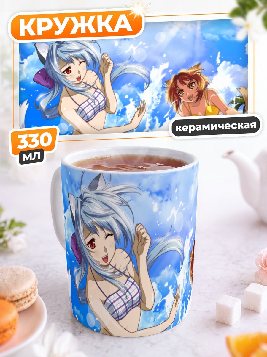 Кружка керамическая Лисички на пляже