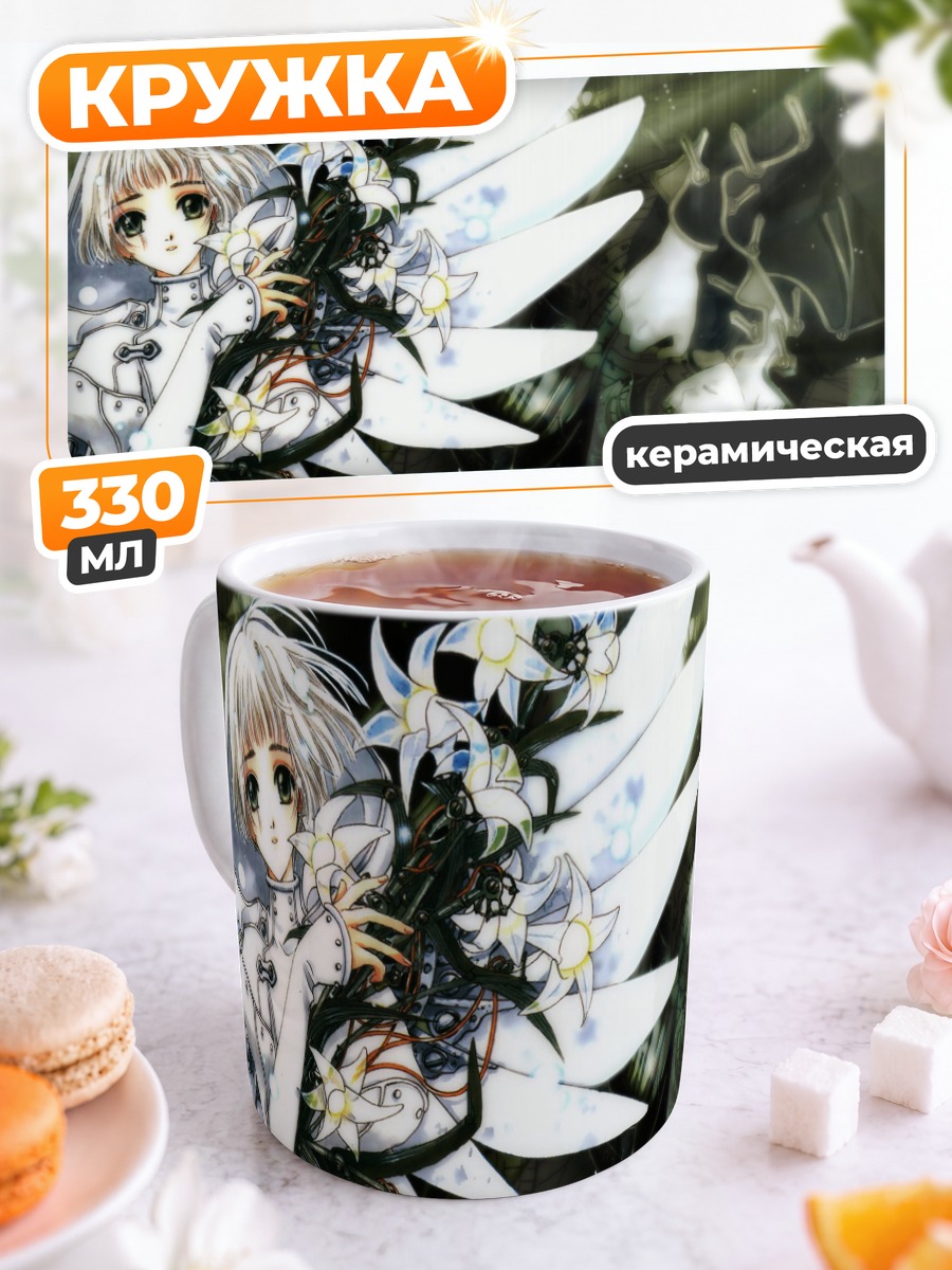 Кружка керамическая Ран в цветах