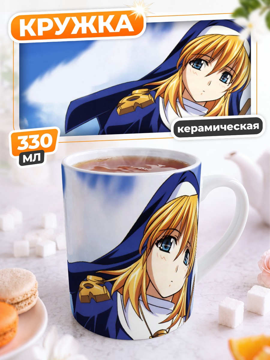 Кружка керамическая Розета Кристофер в облаках