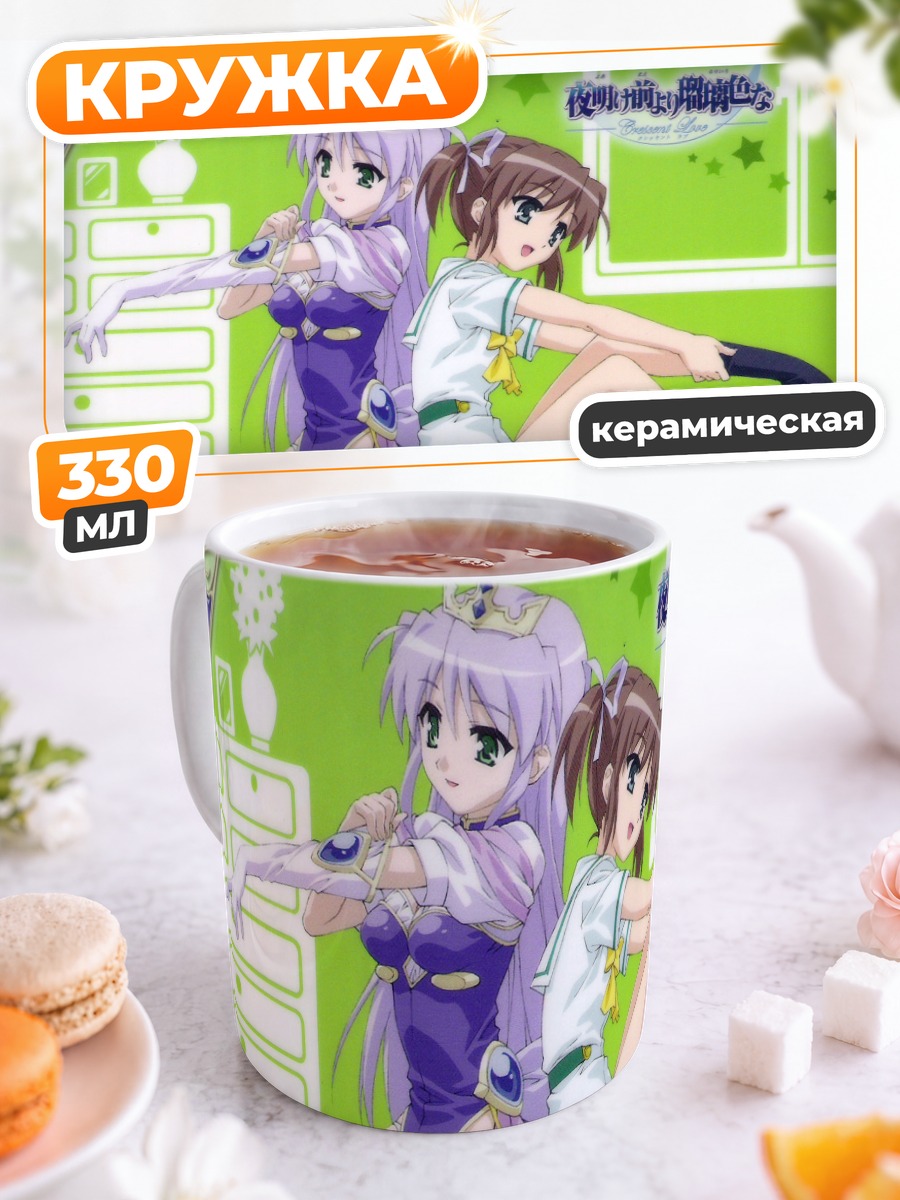 Кружка керамическая Май Асагири и Фина
