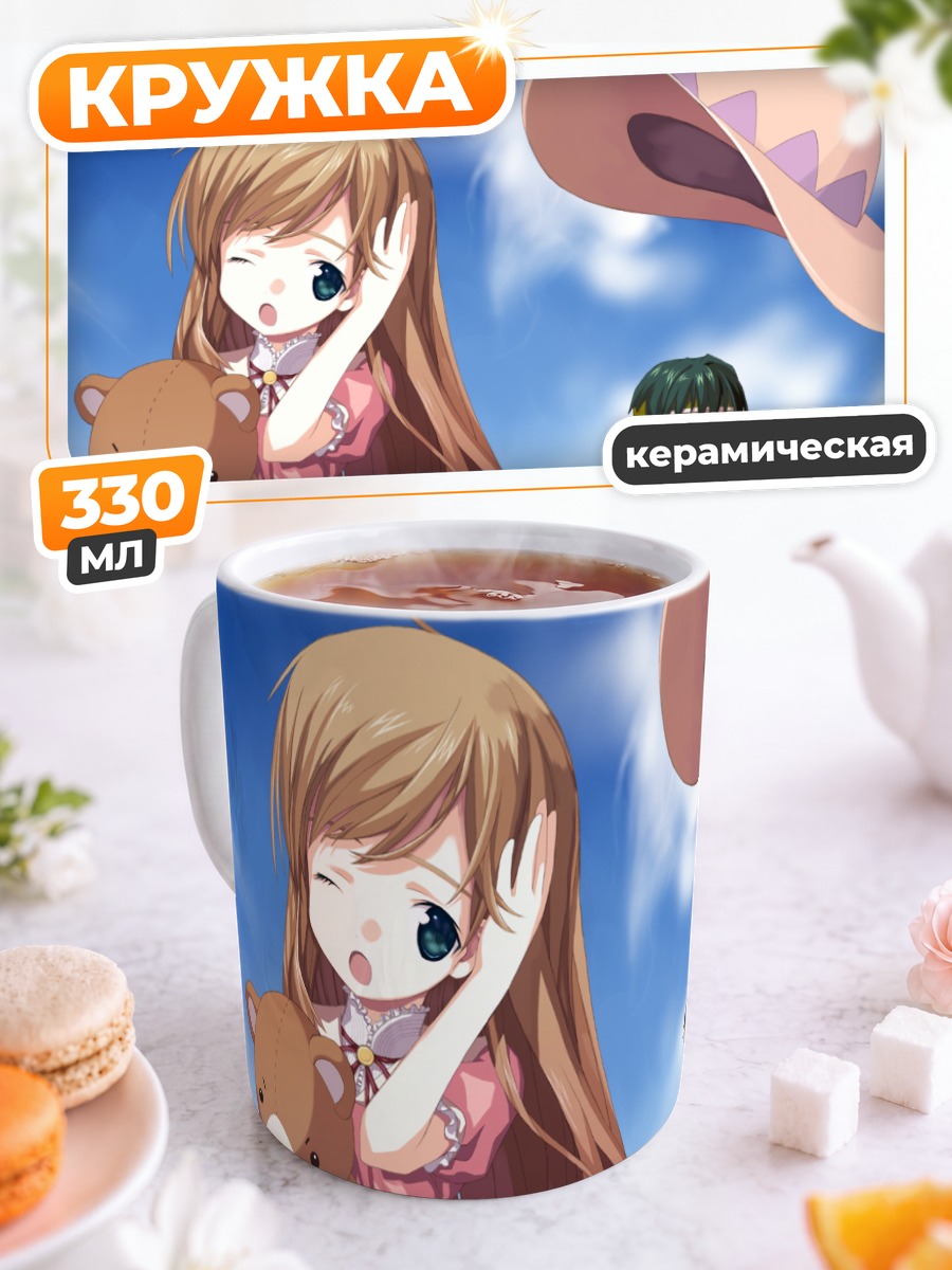 Кружка керамическая Ибби и Сион
