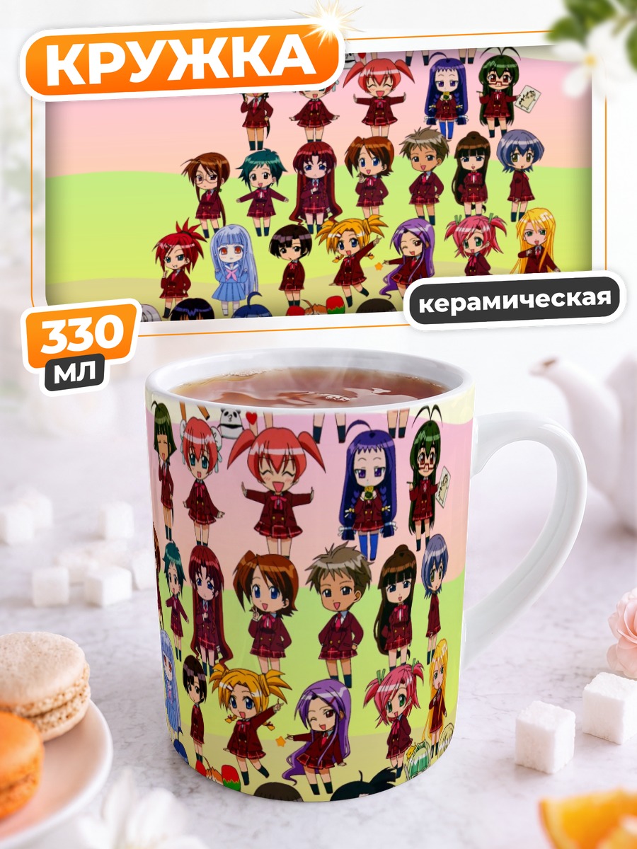 Кружка керамическая Ученицы Негимы