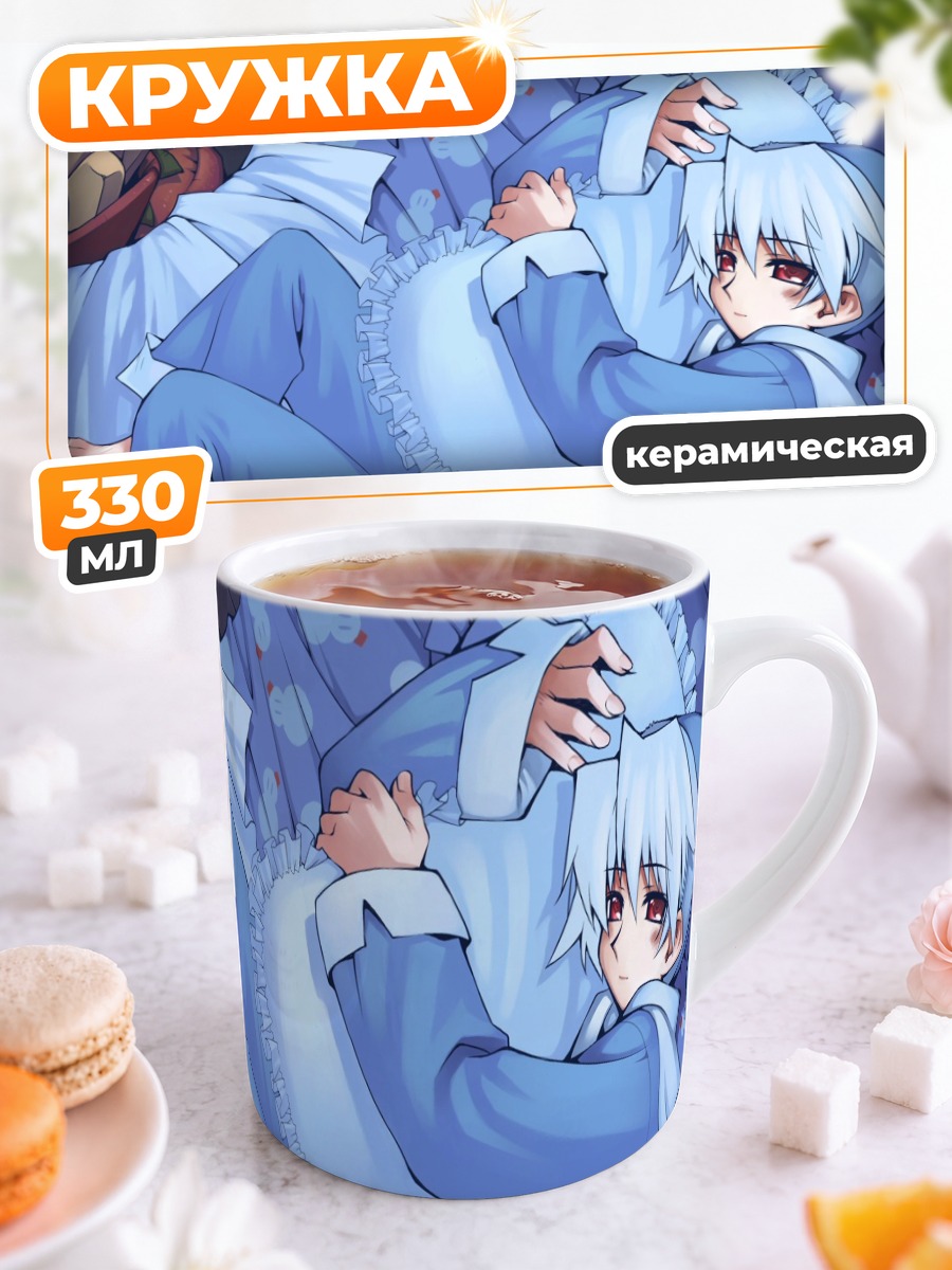 Кружка керамическая Юки Котономия в пижаме