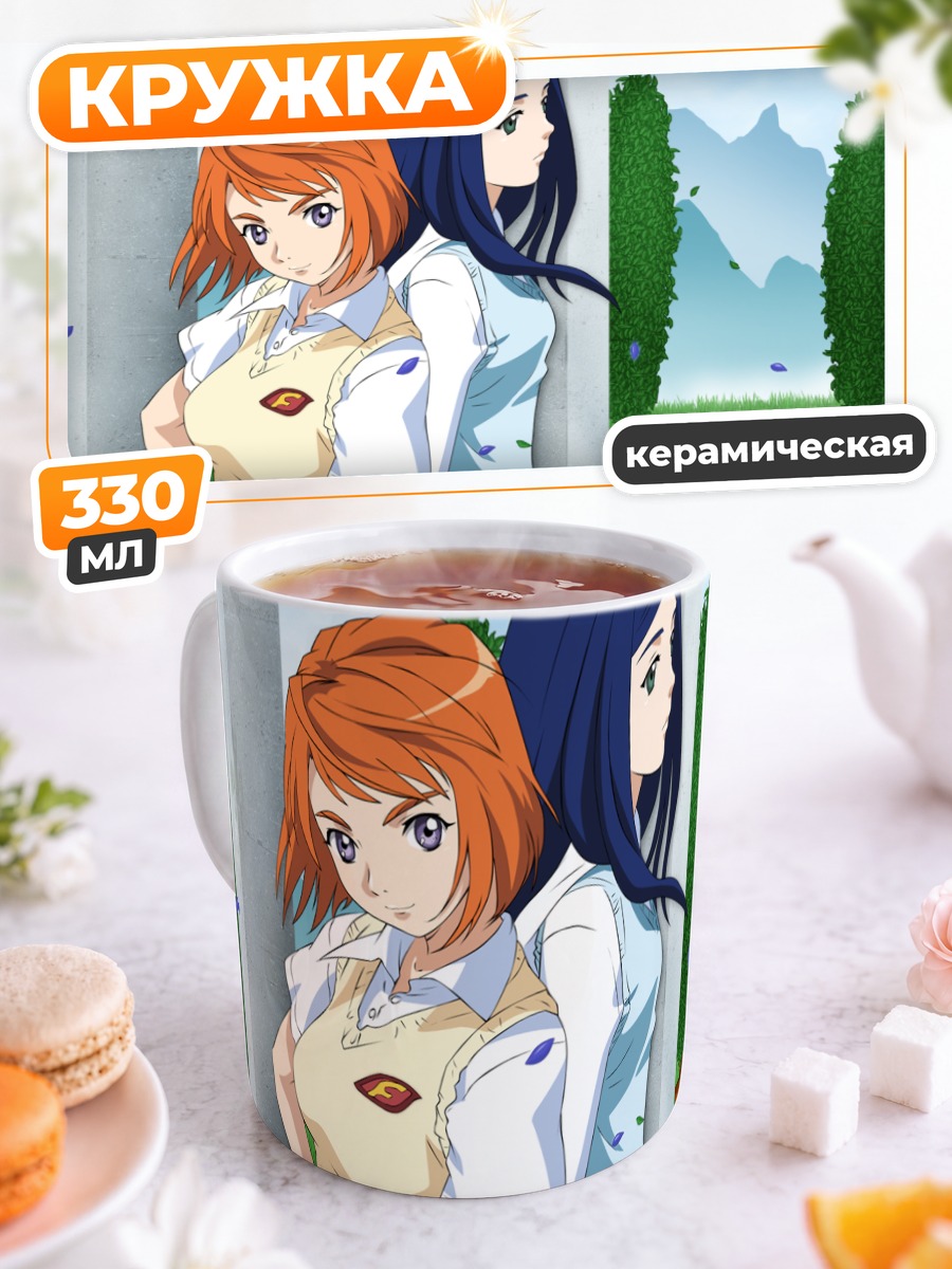 Кружка керамическая Нацуки Куга и Май Токиха