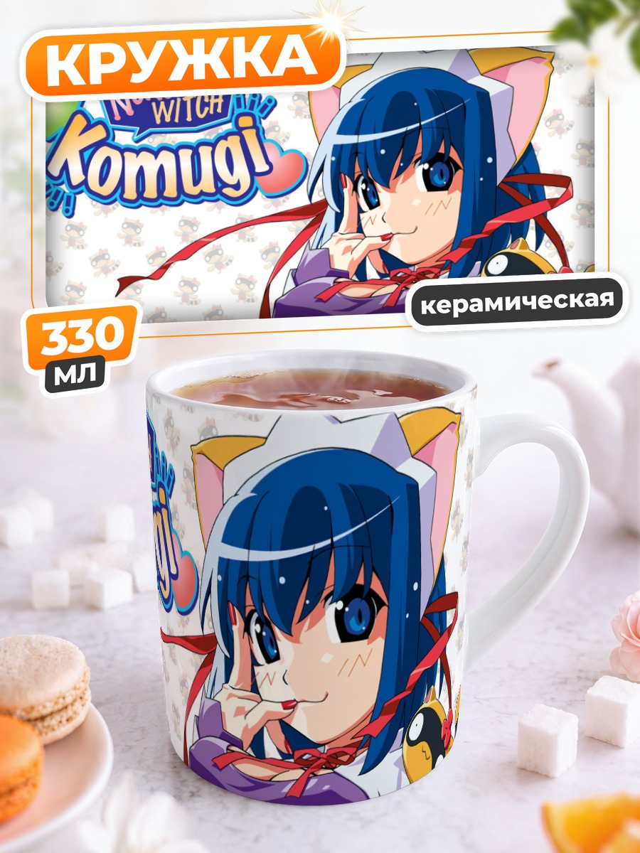 Кружка керамическая Коёри Кокубундзи в форме
