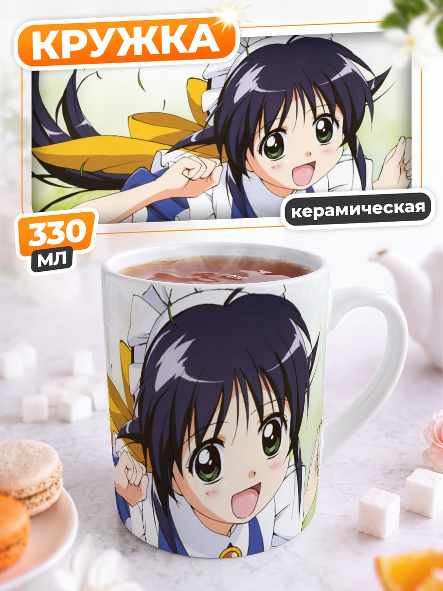 Кружка керамическая Махоро Махоро горничная