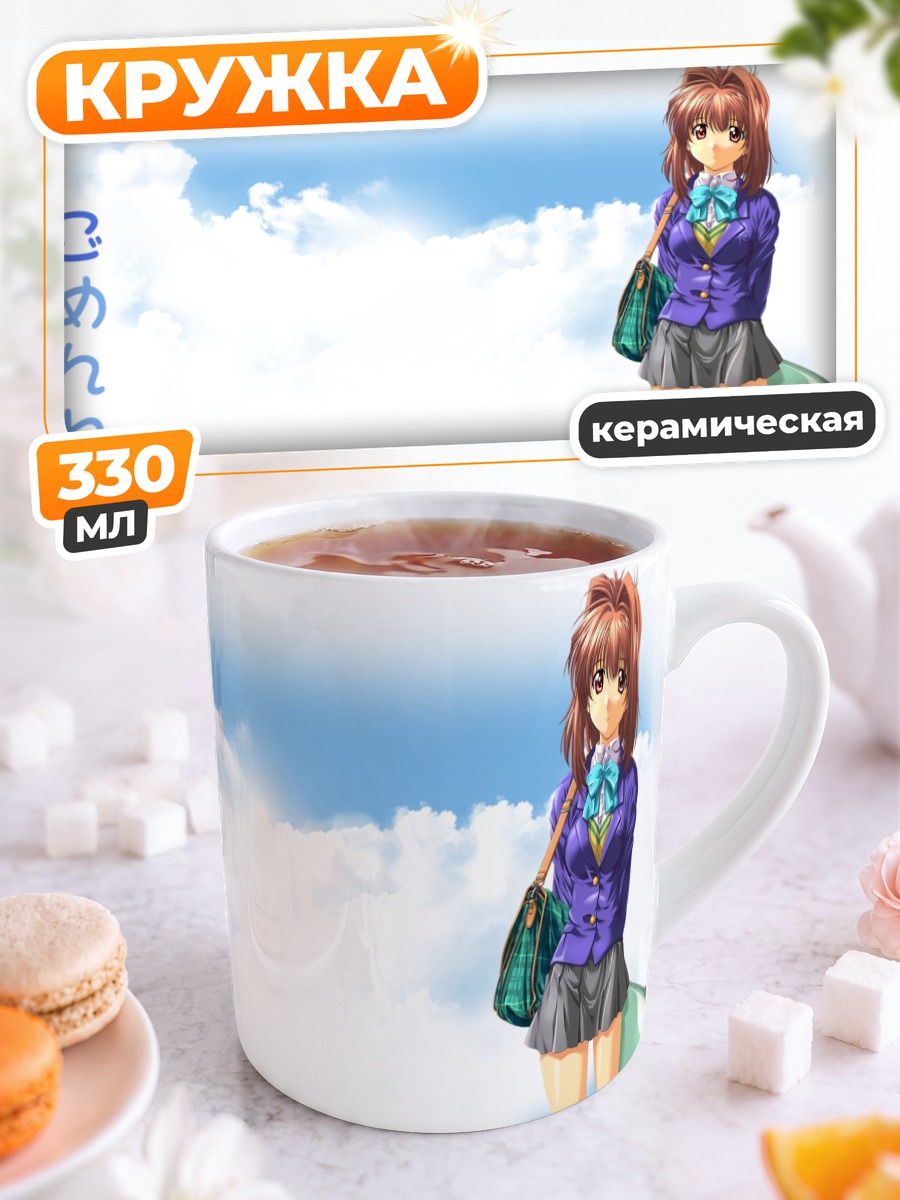 Кружка керамическая Каваи Рие в школе