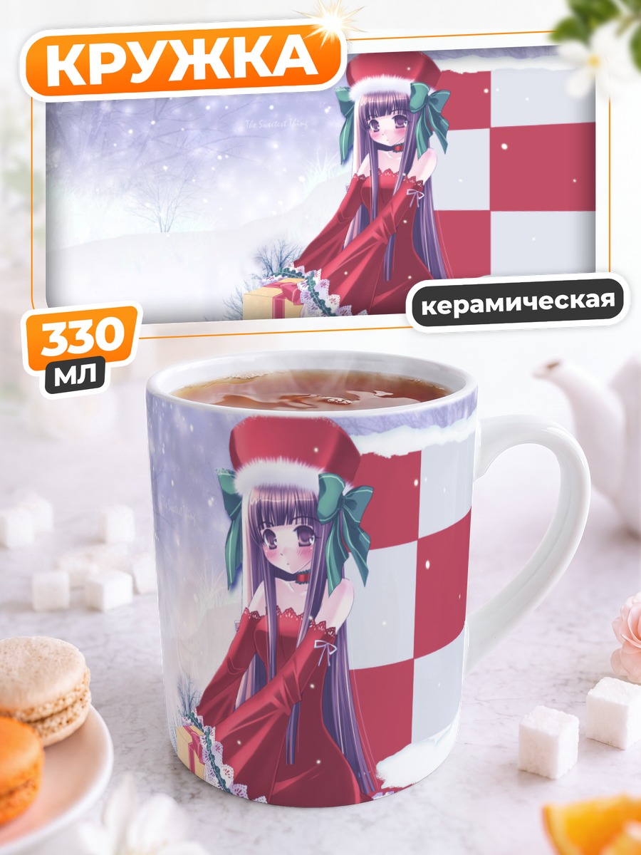 Кружка керамическая Девушка в костюме Санты
