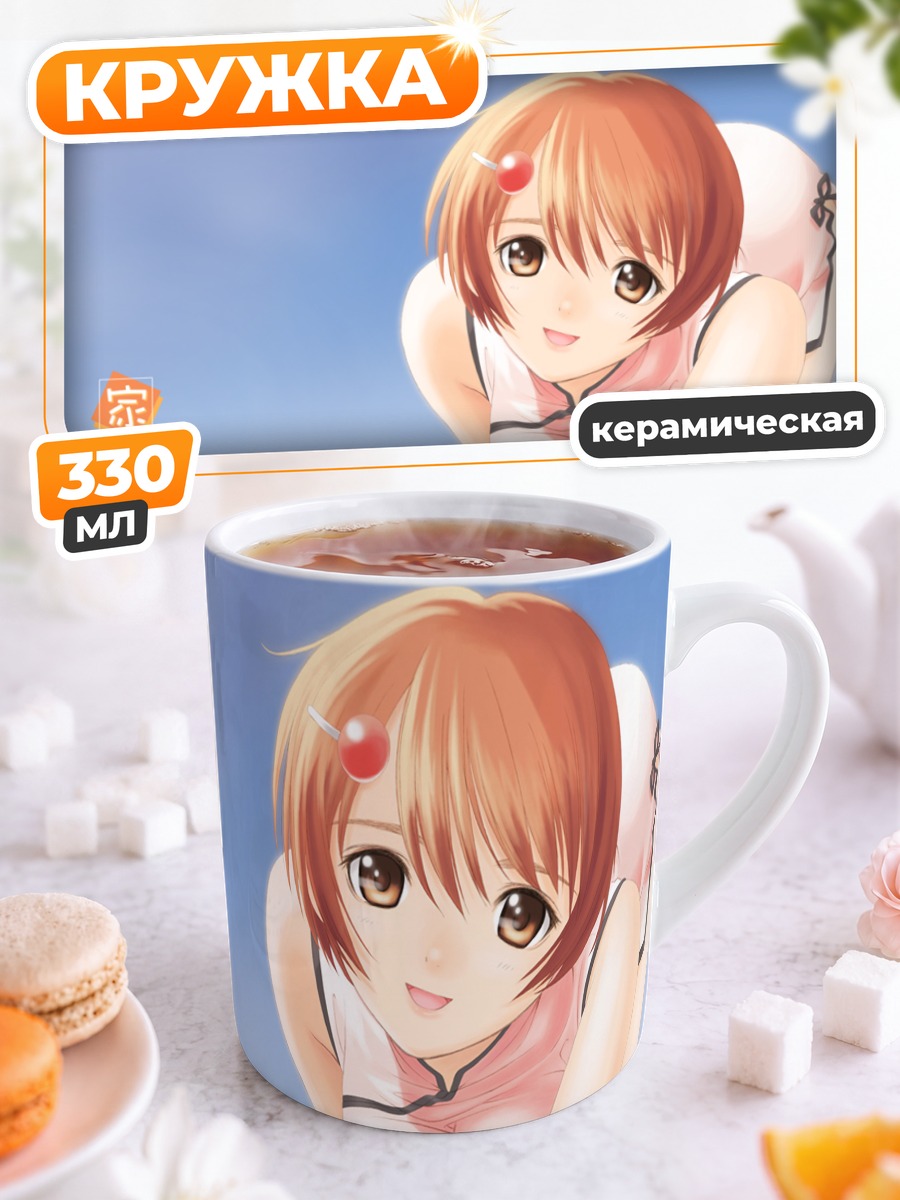 Кружка керамическая Харука Такаяшики на крыше