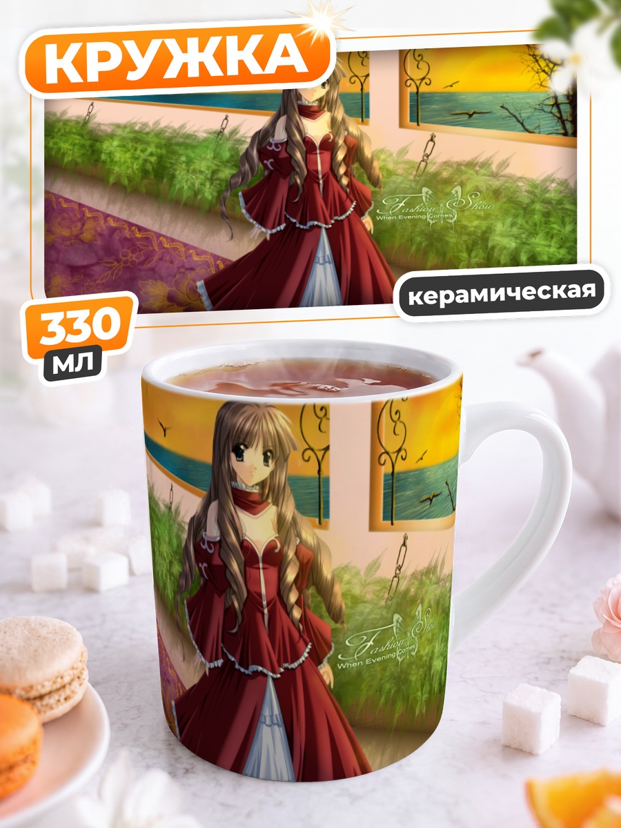 Кружка керамическая Девушка в платье