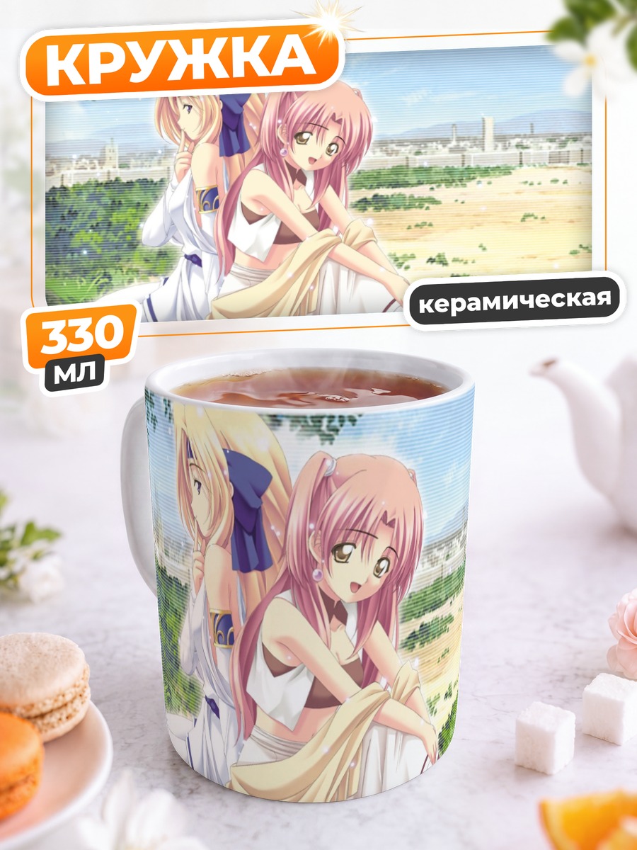 Кружка керамическая Султан летний отдых