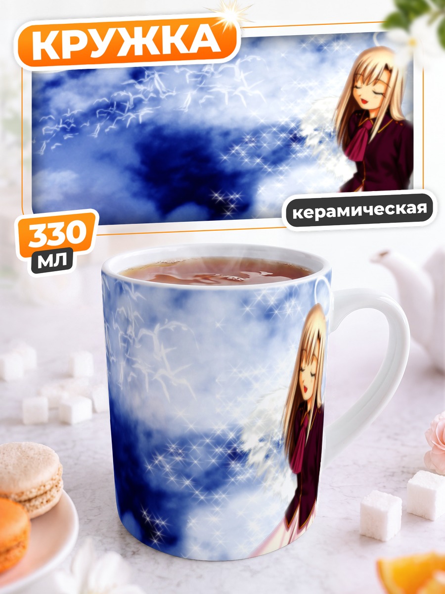 Кружка керамическая Илиясфиль под луной