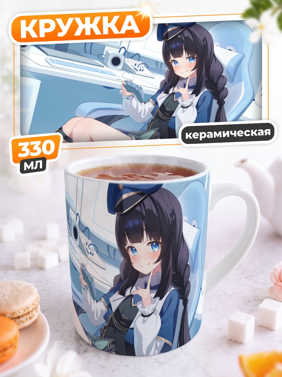 Кружка керамическая Тагме в кресле